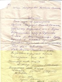 other-soldiers-files/izobrazhenie2_15.jpg