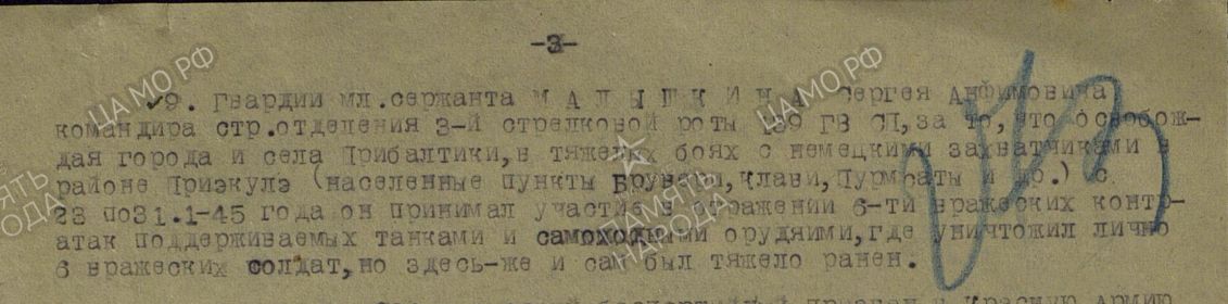 other-soldiers-files/00000523_3.jpg
