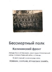 other-soldiers-files/kalininskiy_front.jpg