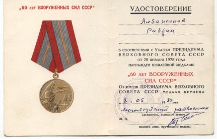 other-soldiers-files/albazhinov_rabdan_uchastnik_vov_1910-1991_004.jpg