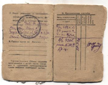 other-soldiers-files/albazhinov_rabdan_uchastnik_vov_1910-1991_018.jpg