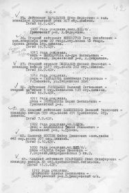 other-soldiers-files/vinokurov_petr_mihaylovich_o_poteryah.jpg