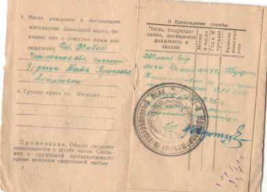 other-soldiers-files/krasnoarmeyskaya_knizhka_2_49.jpg