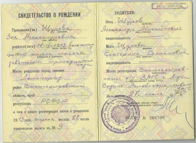 other-soldiers-files/svidetelstvo_shchurova_zoya_aleksandrovna.png