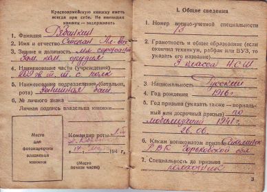 other-soldiers-files/krasnoarmeyskaya_knizhka0001_0.jpg