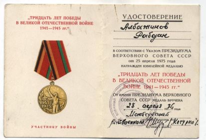 other-soldiers-files/albazhinov_rabdan_uchastnik_vov_1910-1991_003.jpg