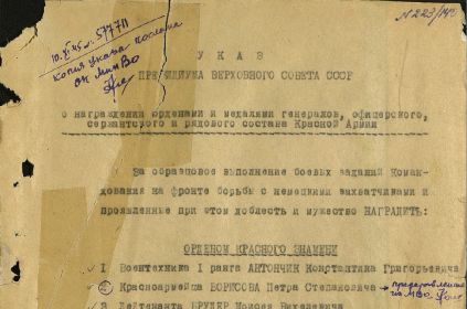 other-soldiers-files/kupreychik_ivan_nikolaevich_1901_ded2.jpg