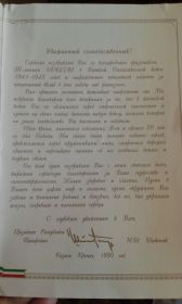 other-soldiers-files/pozdravlenie_ot_shaymieva.jpg
