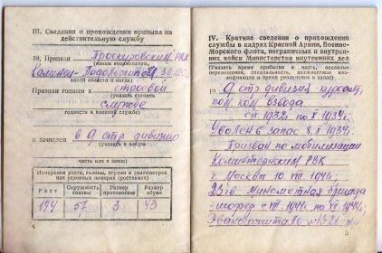 other-soldiers-files/voennik_3_001.jpg