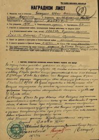 other-soldiers-files/07.11.44_nagr._list.jpg
