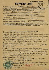 other-soldiers-files/07.11.44_nagr._list.jpg