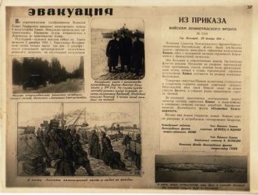 other-soldiers-files/evakuaciya_voenno-morskoy_bazy_hanko.jpg