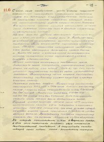 other-soldiers-files/boi_v_r-ne_beloostrova_11.06.44_192_gv_sp.jpg