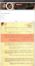 other-soldiers-files/3._prikaz_no_11_ot_26.04.1943_-_1.jpg