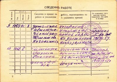 other-soldiers-files/trudovaya_knizhka_0003.jpg