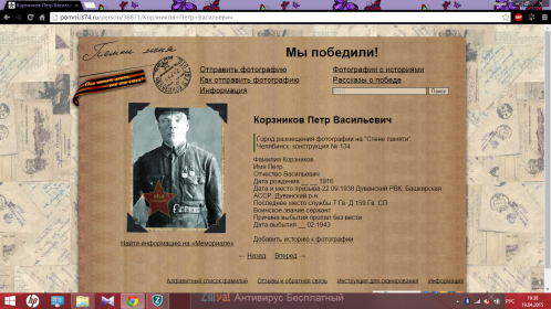 other-soldiers-files/korznikov_pyotr_vasilevich.png