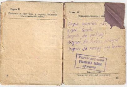 other-soldiers-files/polis0005.jpg