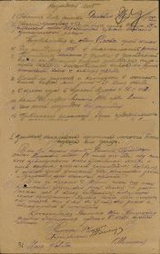 other-soldiers-files/nagradnoy_list_1204.jpg