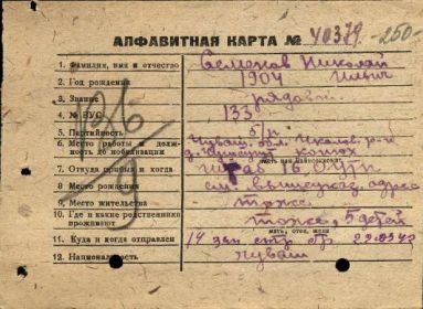 other-soldiers-files/gorkovskiy_vpp_semenov_nikolay_ilich_1904.jpg
