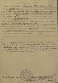 other-soldiers-files/23.08.43_nagradn._list.jpg