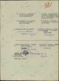 other-soldiers-files/prikaz_o_nagrazhdenii_podpisi.jpg