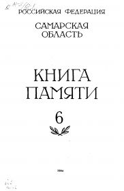 other-soldiers-files/fedko_kniga_pamyati_1.png