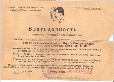 other-soldiers-files/blagodarnost_1_14.jpg