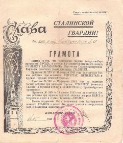 other-soldiers-files/gramota_2_5.jpg