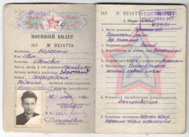 other-soldiers-files/1115.jpg