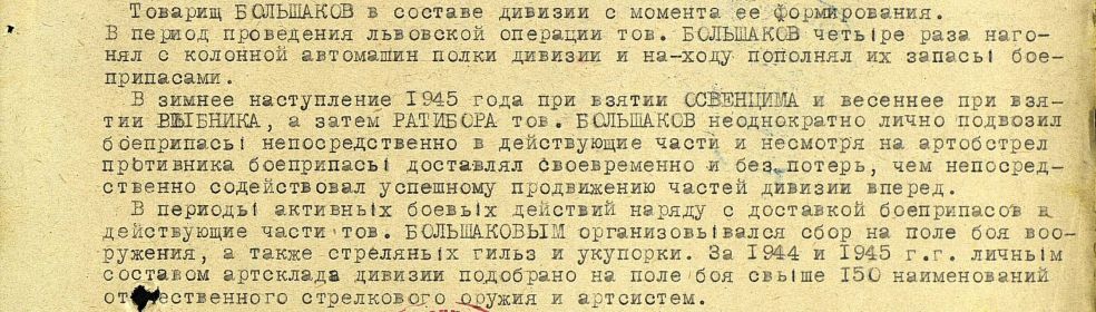 other-soldiers-files/orden_krasnoy_zvezdy_141.jpg