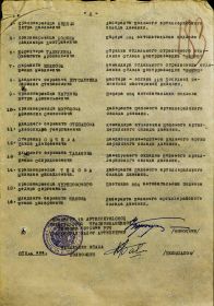 other-soldiers-files/medal_za_boevye_zaslugi_1944.jpg