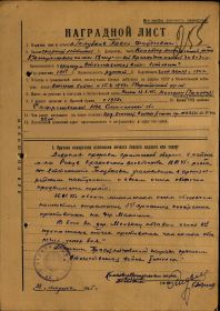 other-soldiers-files/orden_vov_1_stepeni_nagradnoy_list.jpg