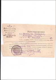 other-soldiers-files/udostoverenie_ot_1945.jpg