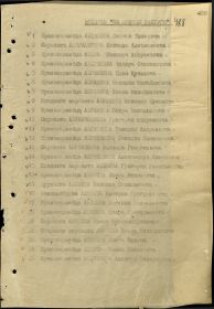 other-soldiers-files/abramov_mihail_kuzmich_nagrada.jpg