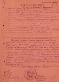 other-soldiers-files/rogachyov_n.a._-nagradnoy_list.jpg