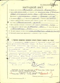 other-soldiers-files/nagradnoy_list_orden_krasnoy_zvezdy_44.jpg