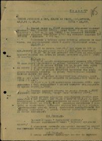 other-soldiers-files/zhurnal_boevyh_deystviy_12.02.1944._list_1.jpg
