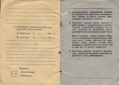 other-soldiers-files/raschyotnaya_knizhka_1950_poslednyaya_stranica_0.jpg