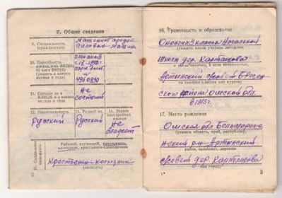 other-soldiers-files/sold.knizhka.jpg