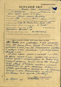other-soldiers-files/babin_ivan_mihaylovich_1941_g_za_otvagu_str._1_0.jpg