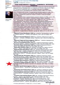 other-soldiers-files/nasibullin_h._statya_v_int._2.jpg