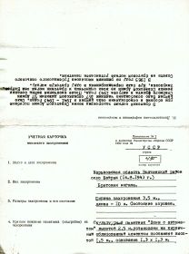 other-soldiers-files/bilalov_fazyl_pasport_zah.jpg