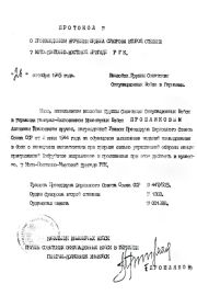 other-soldiers-files/protokol_o_vruchenii_ordena_suvorova_2_st.jpg