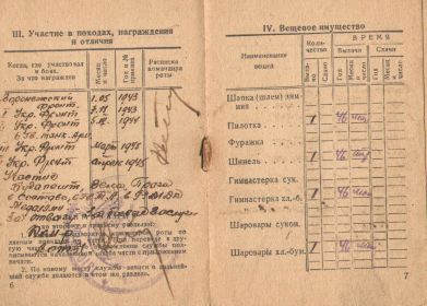 other-soldiers-files/krasnoarmeyskaya_knizhka1_19.jpg