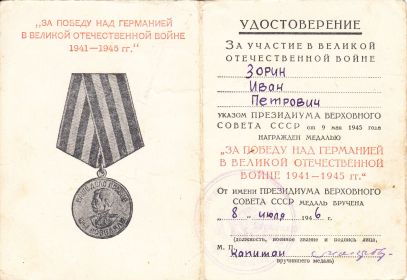 other-soldiers-files/za_pobedu_nad_germaniey_38.jpg