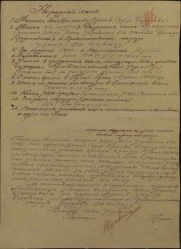 other-soldiers-files/nagradnoy_list_zrelov_sidor_borisovich_1.jpg