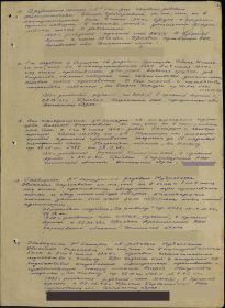 other-soldiers-files/prikaz_o_nagrazhdenii_str_3_0.jpg