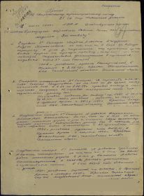 other-soldiers-files/prikaz_o_nagrazhdenii_1_21.jpg