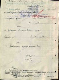 Мордачёв А.Ф._орден Славы III степени_наградной лист_стр. 2.jpg