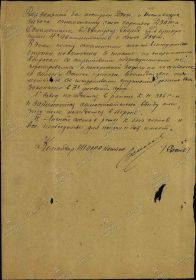 Донесение капитана Василия Сысоева 28.05.1944_стр. 2.jpg